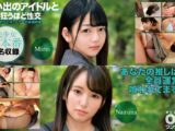 思い出のアイドルと気が狂うほど性交 Mirei、Nazuna