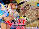 アダルトヴィジョン! -reSTARt from the ERO-