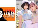 みい&もな