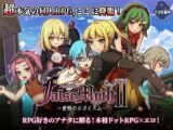 FalseMyth2~愛憎のエゴイズム~