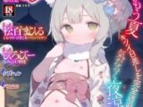 ○リババア専門アンソロジー 千代娘 5冊パック