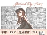 出会って3ページで種付けされる本