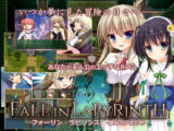 フォーリン・ラビリンス ―隷属の少女たち―