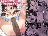 先生が好きすぎて不登校な少女にはお仕置きを。