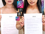 どれい契約書 03