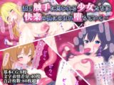 蠢く触手に囚われる少女たちは快楽の渦にのまれ堕ちていく…