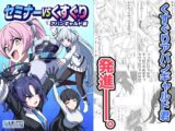 セミナーVSくすぐりアバンギャルド君