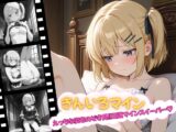 きんいろマイン