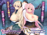 Lust Prison ～監獄都市に堕ちる花乙女リリア～