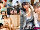 ゆみ＆るか