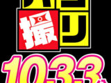 【福袋】パコ撮り1033分 美少女ハメ撮り中出し円光 エロかわJ系13名17時間オール収録！【配信限定】