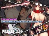 プロジェクトセナ – Project Sena –