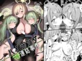 ハイランダーしゅぽしゅぽ連結事件