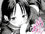 めおとあそび