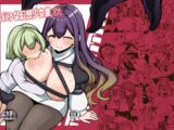 skebな幻想少女集12