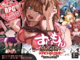 すじもんクエスト～カチコミ!!～