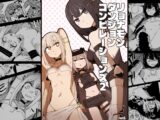リョナモンダンジョンコンピレーションズ2