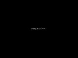 中出しファンタジー