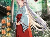 永遠娘 21(vol.21)【電子特装版】
