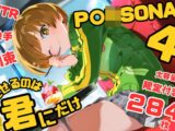 ペ〇ソナ4ヒロインズ イラスト集 284枚 4K高画質