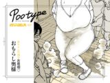 随刊プゥタイプ #01